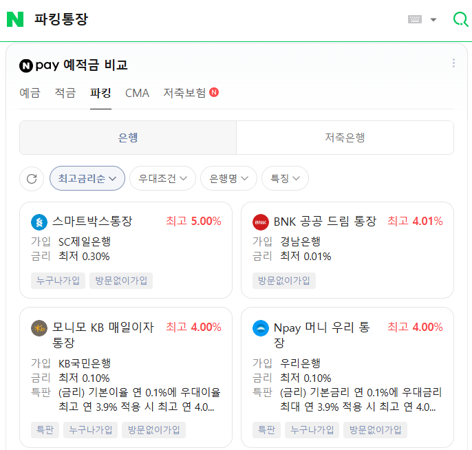 사회초년생을 위한 종잣돈 마련 방법