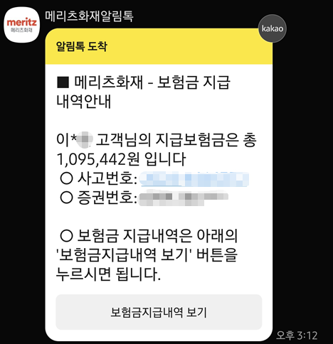 실비보험 보상 후기
