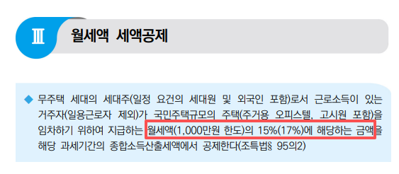 사회초년생 연말정산 방법