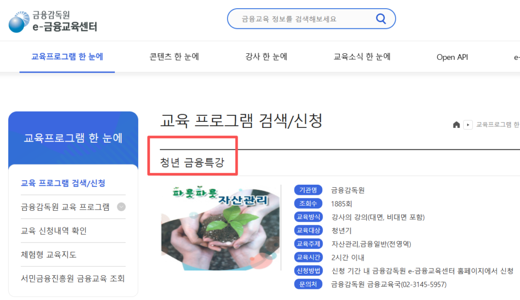 사회초년생 월급 관리 방법