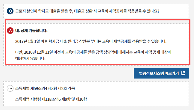 학자금 대출 상환 적금 비교