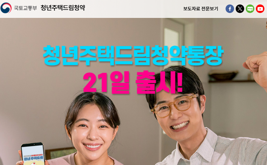 주택청약통장 해지